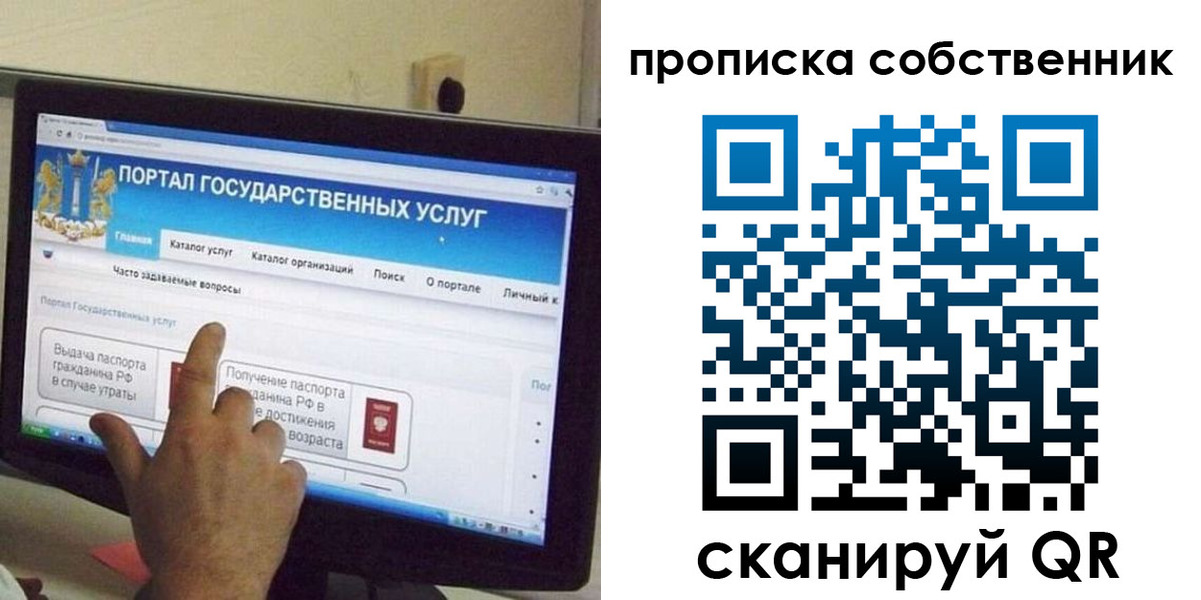 прописка законно в Кизляре
