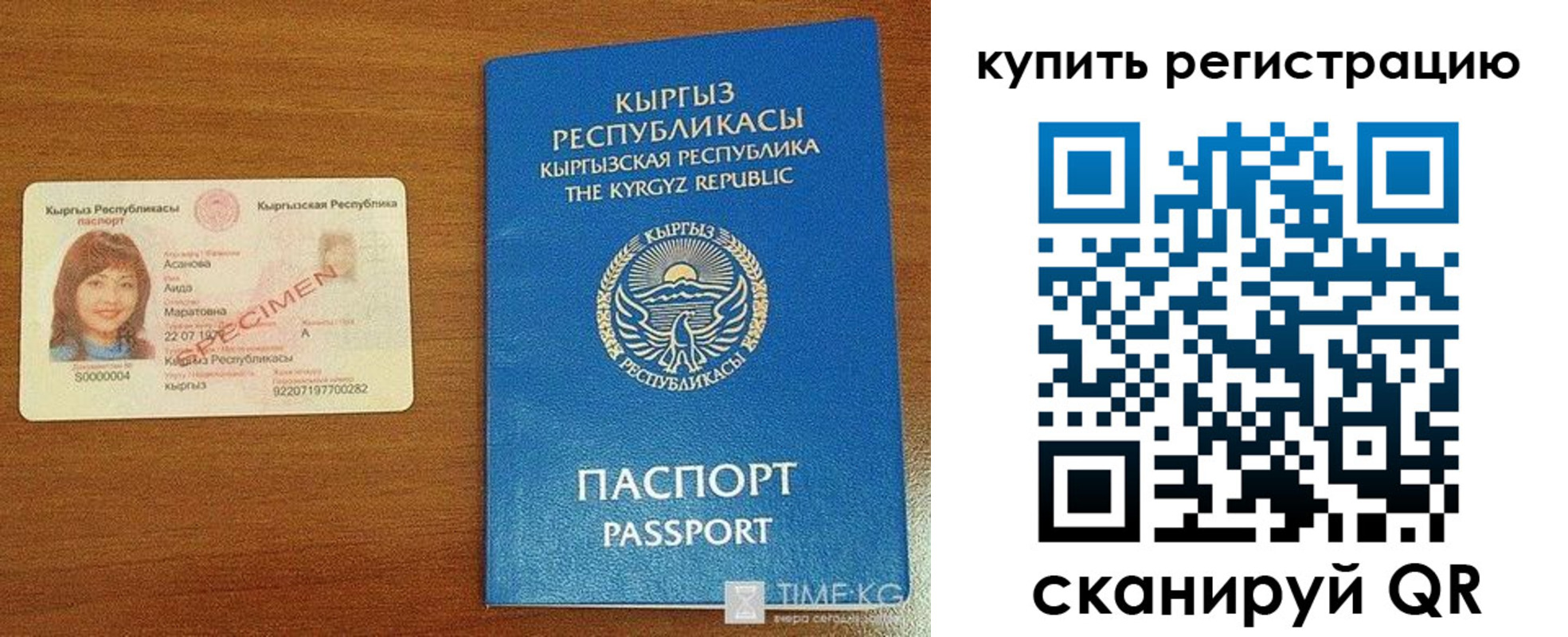 прописка в Кизляре