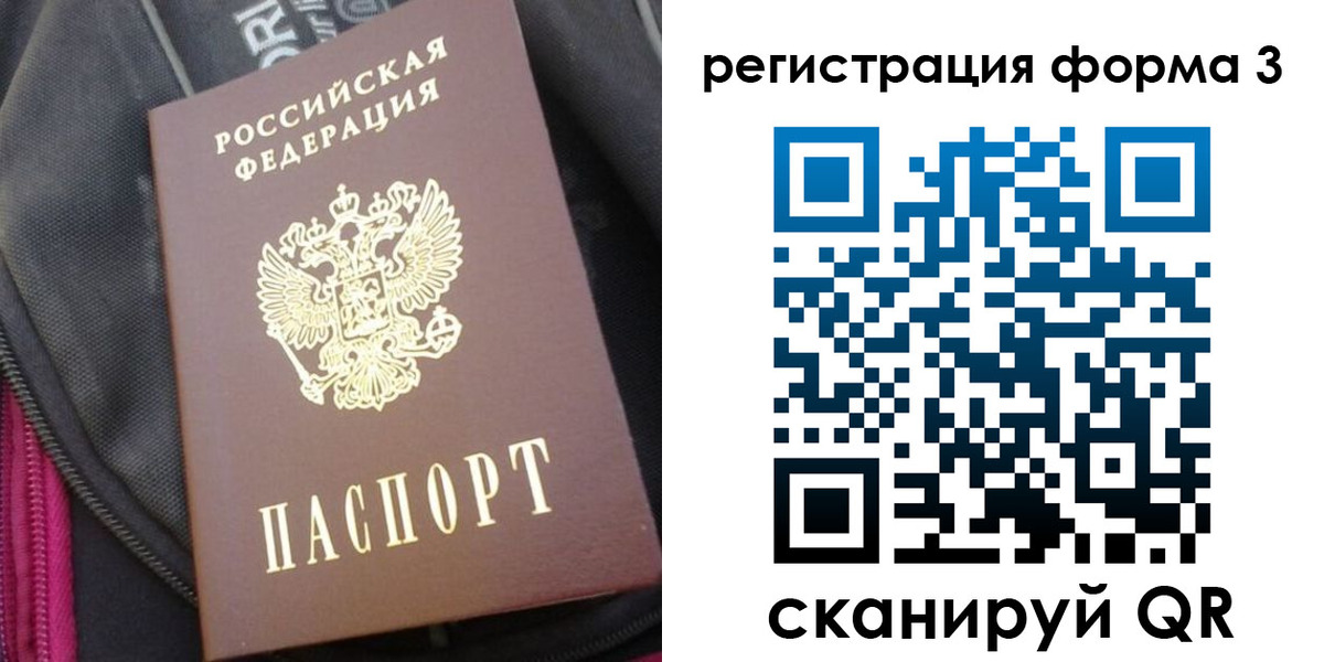 прописка паспорт в Кизляре