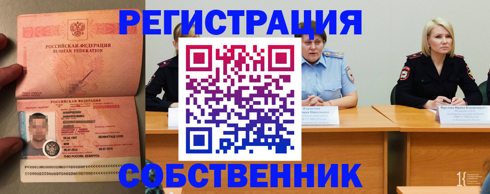 пропишу в квартире в Кизляре