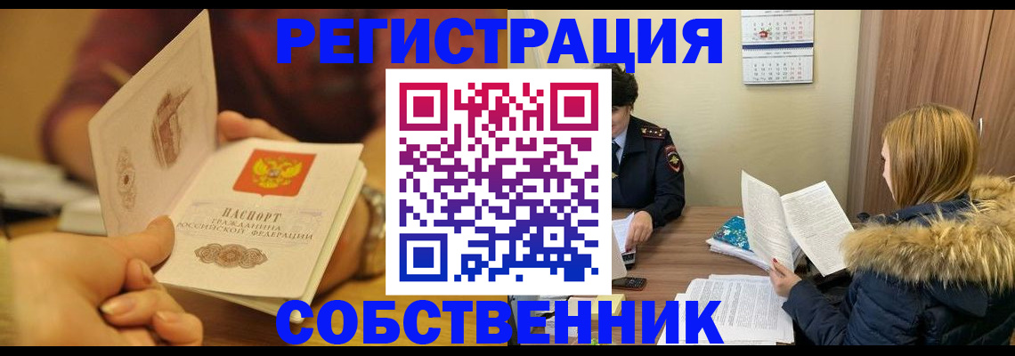 миграционный учет в Кизляре