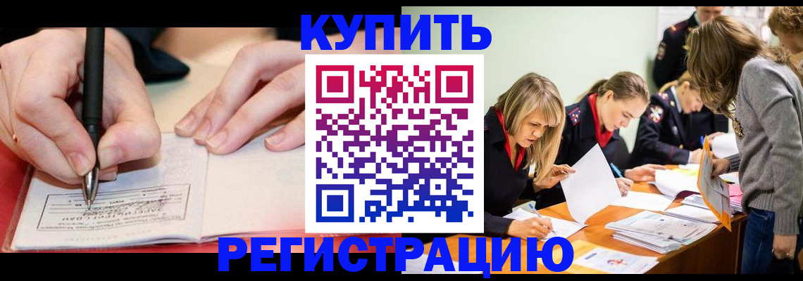 прописка паспорт в Кизляре