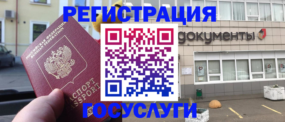регистрация в Кизляре