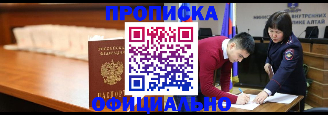 временная регистрация в квартире в Кизляре
