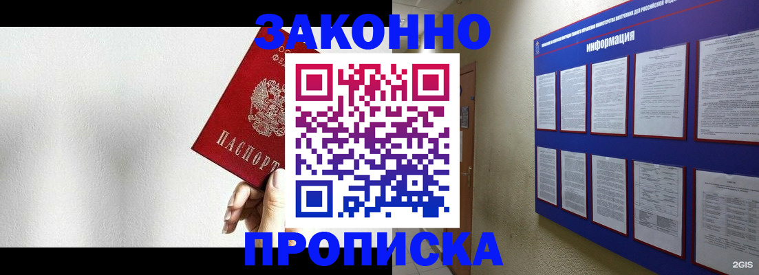 прописка ребенка в Кизляре