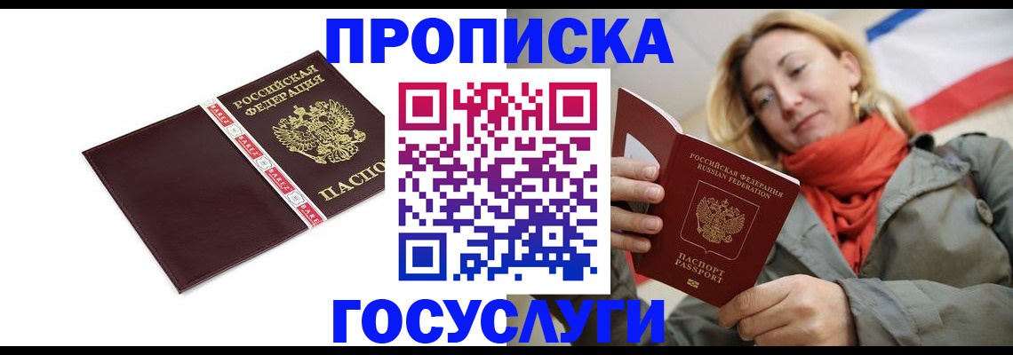 временная регистрация собственник в Кизляре