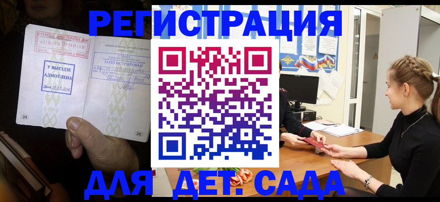 прописка для кредита в Кизляре