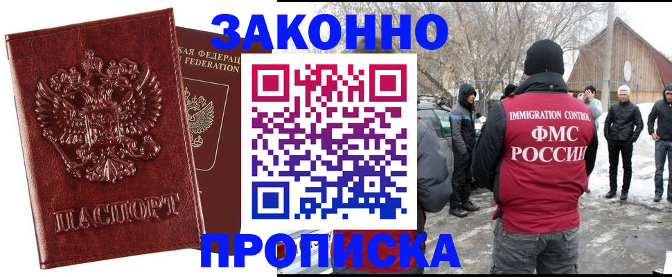 прописка для кредита в Кизляре