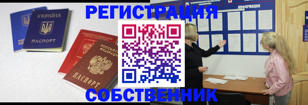 временная регистрация в Кизляре