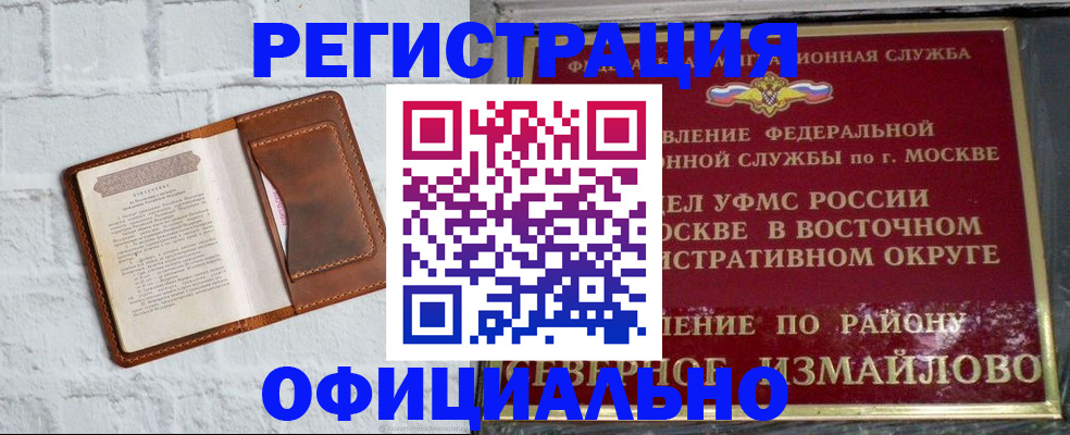 прописка ребенка в Кизляре